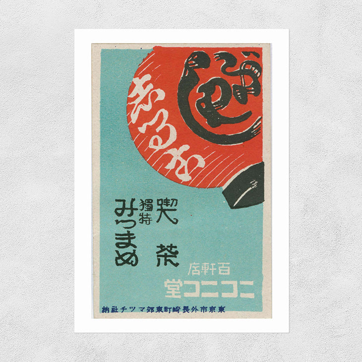 Lantern matchbox print